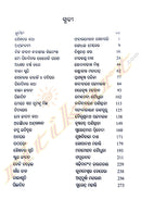 Odia Atmajibani : Prasanga Piladina By Bijayananda Singh. 