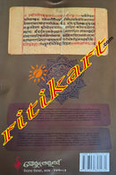 Charyapada By Krushnnachandra Pradhan