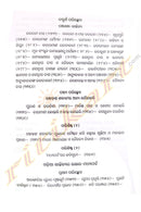 Odia Sahityara Madhyaparba O Uttara-Madhyaparba by Surendra Mohanty