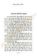 Bharatiya Sahitya O Sanskruti_3