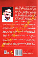 Abhinaba Chaitanya By Kshirod Parida