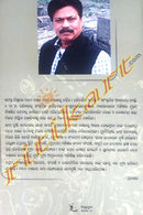 Nabe'Kalebara By Bhima Prusty.