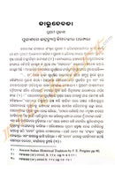 Darudevata By Dr Benimadhab Pani