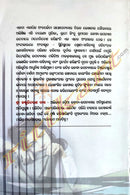 Kia Kande By Kanduri Charan Das