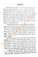 Atimanaba:Sambhabana O Pratishruti By Mohapatra Nilamani Sahu & Dr Archna Nayak