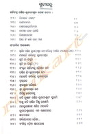 Utkala Kalidas Kabichandra Pandit Bhubaneswar Rath By Sri Niranjan Rath.