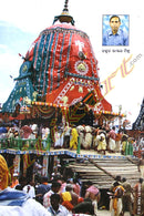 Srigundicha Yatra By Dr. Bhaskar Mishra