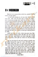 Lalchakra By Kanduri Charan Das