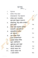 Odisha Itihasare Bada Manishanka Katha_3