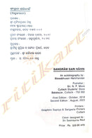 Sangram Sarinahin By Biswabhusan Harichandan