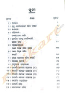 Acharya Shankar By Sri Hrudananda Ray