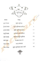 Odia Book Krutrima Buddhimata by Ranu Banik_3