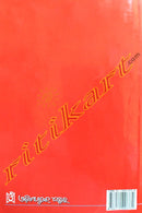 Gandhimaharajnka Sishya By Udayanath Sarangi