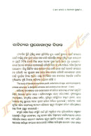 Jana Jibana O Anyanya Prasanga by Dr Bimbadhar Behera_3