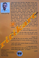 Jaa Bimuktaye by Santosh Kumar Mishra