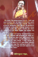 Half Saree Ceremony by Dr. Binapani Singh