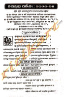 Arunodaya Press New Khadiratna Panjika 2024-2025.