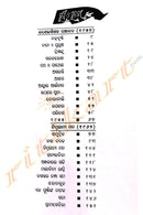 Galpa Samagra Part - 1 by Bibhuti Pattanaik