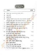 Gharaku NaBhangi, Na Badalai, Bastusamasyara Punnanga Samadhana Anubhuta Bastuveda By Pandir Dr. Raghunath Rout.