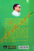 Khadya O Swasthya By Dr. Nityananda Swain.