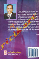 Sisira Sirashra Surya By Dr. Biranchi Kumar Sahoo.