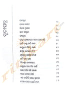 Praharaj Satyanarayana Nandanka Sola ti Kabita