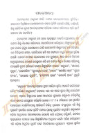 Odia Book Shakuntala by Abanindra Nath Thakur_4