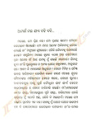 Maichia By Badal Mohanty