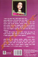 Khudhita Prastaramala O Anyanya Galpa By Biswakabi Rabindranath Tagore.