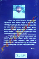 Abantinka By Rajendra Kumar.