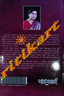 Nivedanmidam By Pratibha Ray