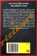 Mun Hin Taha Osho By Laxmiprabha Ratha.