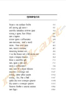 Nirvika Niskarsha (Odia) – ନିର୍ଭୀକ ନିଷ୍କର୍ଷ by Amiya Pandav