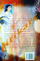 Agnisnata By Jyotsna Rout.