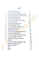 Dadasaheb Phalke By Sabita Barik Rout.