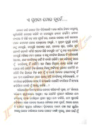 Rutuparnna by Sangram Moharana