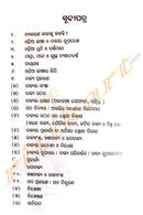 Byakaran Baridhi By Dr. Dharanidhar Naik