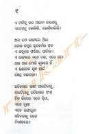 Dayanadi By Gayatribala Panda