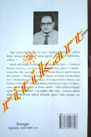 Mayurbhanja Itihasa O Sanskrutir Mukhyadhara By Dr. Prabodh Kumar Mishra.