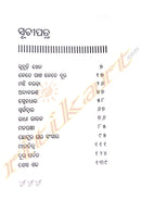 Kuhudi Khela By Pradipta Kumar Mishra