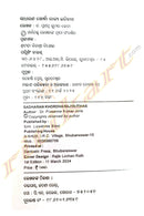 Sadharana Khordha Rajya Itihasa By Dr. Prasanna Kumar Jena