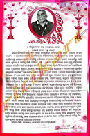 Arunodaya Press New Samanta Panjika 2024-2025.