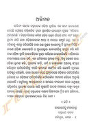 Odishara Parbaparbani (Jatra Utsav & Osa Upabasa)_3