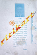 Ama Dehara Gahana Katha By Dr. Sishusankar Mishra.