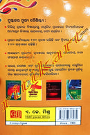 Bidyalaya Prabandhamala O Patralikhana (For Highschool and +2 Students) By K. P. Das.