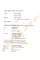 Amana Mandire Basa by Khirod Parida