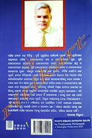 Photo Ebang Anyanya Galpa By Pradyumna Pattanayak