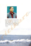 Snana Yatrara Aitihya By Dr. Bhaskar Mishra