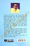 Bira Balika by Sitesh Tripathy