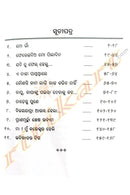 Maa! Mun Collector Heli By Rajesh Prabhakar Patil